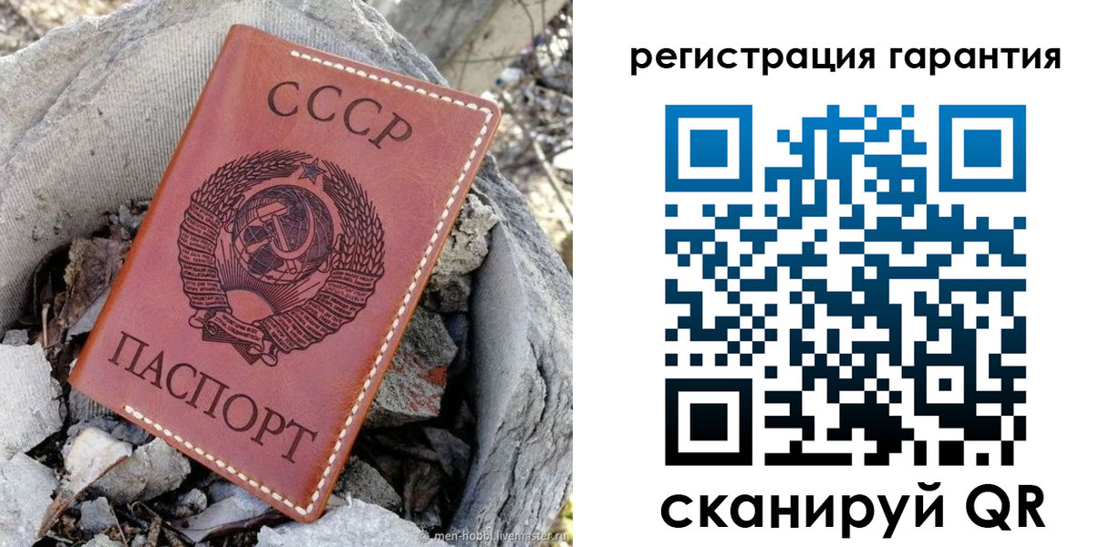 прописка в Благовещенске