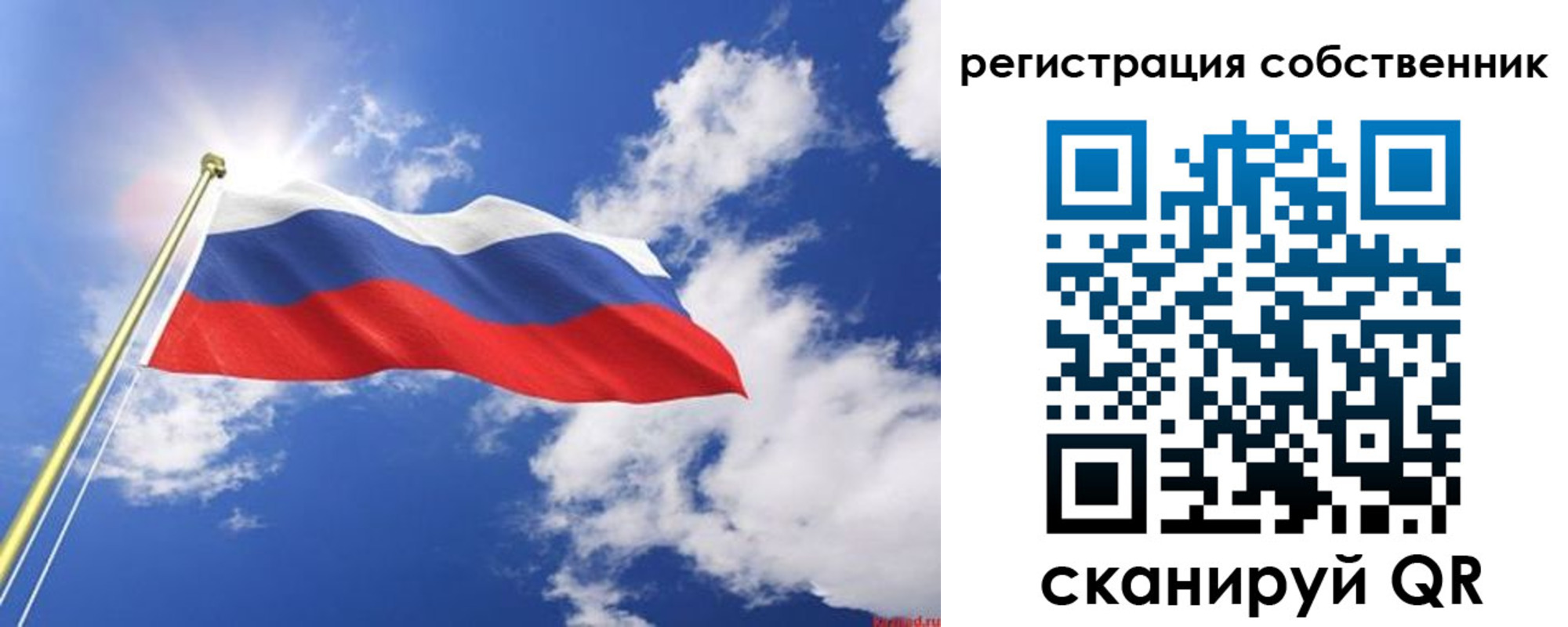 временная регистрация недорого в Благовещенске