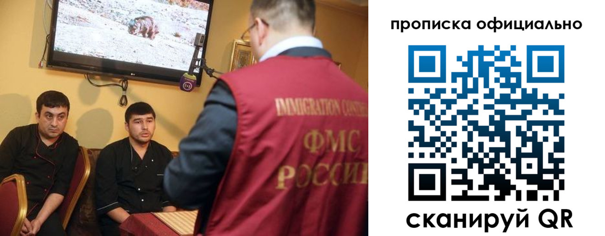 где прописаться в Благовещенске