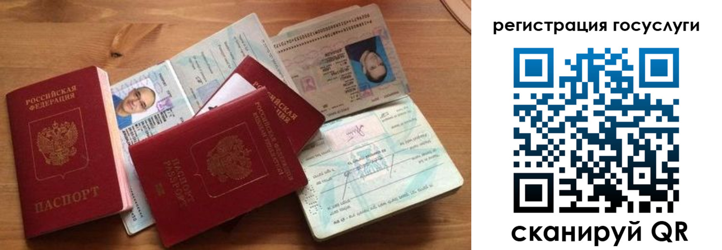 прописка законно в Благовещенске